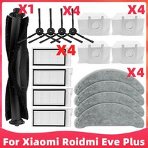 여과포 공조기 필터 Roidmi EVE Plus 로봇 청소기 예비 부품 걸레 천 먼지 봉투 롤링 메인 브러시 사이드, 01 as the picture