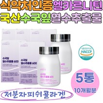 수국잎 열수 추출물 정 100% HACCP 식약처인증 수국잎 수국열수추출물 콜라겐 카르니틴 카르티닌 홈쇼핑, 1개
