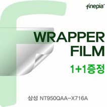 [KT알파쇼핑]삼성 NT950QAA-X58A용 트랙패드, 저반사