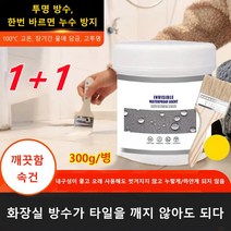 1+1투명 방수 접착제 우레탄 방수본드 누수 방수접착제300g+솔, (300g+솔)*3개