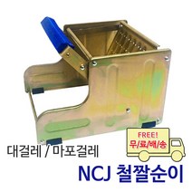 든든스토어 철짤순이 마포걸레 짤순이 대걸레 탈수기, 1개