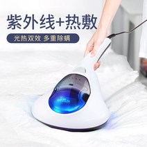 집 먼지 진드기 청소기 침구 매트리스 살균 진동 진드기 제거 도구 가정용 침대 시트 매트리스 이불 흡입 침대 진공 청소기 침대 이불 자외선 진드기 제거 제위, 그만큼