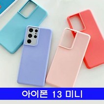 아이폰 13미니 하나 maca말랑젤리 케이스