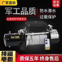 차량용윈치 전동윈치 12v 오프로드 자활자동차 윈치 전동호이스트 권양기 24v 차량용 소형, 옵션24