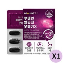 내츄럴플러스 루테인 알티지 오메가3 30캡슐 X 1박스 (1개월분), 상세페이지 참조, 상세페이지 참조, 상세페이지 참조
