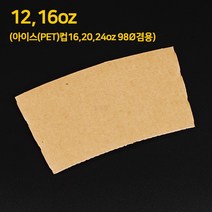 테이크아웃 종이컵 홀더 12/16온스 거리의여인 1000개