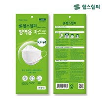 [헬스헬퍼] KF94마스크 100% 국내제작 MB필터 개별포장 미세먼지마스크, 개별포장 KF94마스크 25매