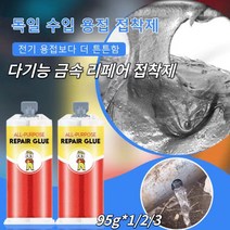 95g*1/2/3 차세대 주물용 접착제 메탈 리페어 접착제, 3개