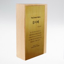 통원목 나무 감사패 금속 상패 기념패 공로패 우드 제작 ﻿﻿Metal- 골드 스텐, TYPE-A, 고급포장(상세참조), (네이버톡톡/카카오채널 내용 전송)