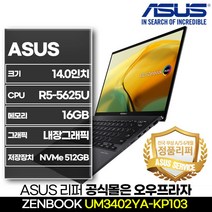 [정품리퍼] ASUS 젠북 UM3402YA-KP103 14.0WQXGA / R5-5625U / 16GB / NVMe 512GB, Free DOS, AMD, 제이드 블랙