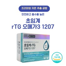 디알에스 DRS 초임계 rTG 오메가3 1207 120캡슐 (4개월분) EPA+DHA 합900mg