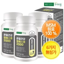 [건국유업] 관절건강 엠에스엠2000 120정x3개(6개월), 상품상세참조
