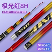 힘싸움 잉어낚시대 핸드바 초경량 대물야낚시 낚대 19조 28대 오로라 시리즈, 오로라 레드 8H19조 5.4m 단 112 g 46 T