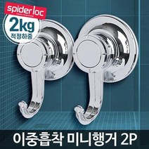 흡착식 크롬도금 플라스틱 후크 걸이 2p 벽부착옷걸이