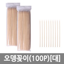 도매온 오뎅꽂이(100P)(대)(40cm)/어묵/오뎅/어묵꽂이/오뎅꽂이/분식/닭꼬치/꼬치요리/주방용품, 오뎅꽂이(100P)(대)(40cm)B213