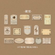 DIY 다이어리 꾸미기 다꾸 레트로 핫 스탬핑 스티커 패키지 일기 장식 라벨 앨범 스크랩북 재료 빈티지 콜, 03 3