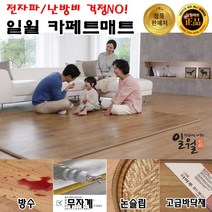 2023년 일월 더마루 골드에디션 카페트매트 구들장 전기매트 점보 대형 홈쇼핑 전기장판, 점보형(대형_220X200cm/분리)