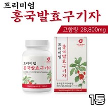 프리미엄 홍국발효구기자 600mgx60정 청양 발효 구기자 홍국 홍국균구기자 홍국균발효구기자 홍국쌀 홍국미 Goji Berry 베타인 덱스트린 김치유산균 양배추추출액, 1통