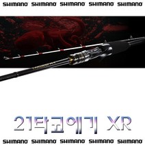 노마진낚시/시마노 21타코에기 XR/문어낚시대/윤성정품/문어채비증정