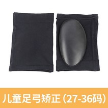 발교정기 편평족 플랫 족히 활 패드 다리 압박 신발깔창 지지 슬리퍼 신기 높은 곳 2663480228, 기타 사이즈, 보정 한쌍 27 -36 야드 블랙