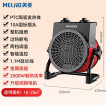 라디에이터 가정용 MELING 난방 공업 온집 소형온풍기, 기본, T03-2000W 승급한 온도조절대금(순수구리