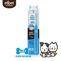 중소형견용 저자극 소프트 밀착 칫솔 2개 손가락칫솔