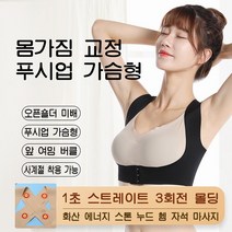 여자속옷 남녀공용 자세 교정 밴드 숄더 밴드 거북목교정기 어깨 허리 바른자세 밴드, 블랙, 1개