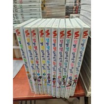 중고 덤벨 몇 킬로까지 들 수 있어 1-10 권 /상태(중)/소미미디어/산드로비치 야바코/MAAM