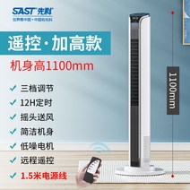 날개없는선풍기 미니 타워형 팬 인테리어 저소음 조용한 무음 숙소 가정용, 110cm