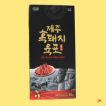 제주 흑돼지육포 박스형 80g 총 3박스, 제주흑돼지육포 80g 3박스
