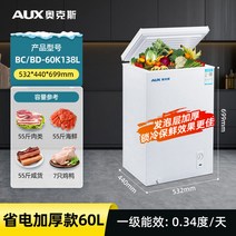 옥스 작은 냉동고 가정용 완전 냉동 소형 상업용 대용량 냉장 이중 캐비닛 수평 미니 케이스, 60L