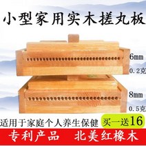 한약 환 제조기 밀환기 기계 제환기 소형 6 8 레드오크 택1 소밀환판제환판수동제환기, 01 6밀리미터[레드 오크] 약 0.2그램