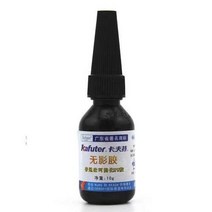 견고한 2022 강한 10ml Kafuter UV 접착제 경화 투명 크리스탈 및 손전등이있는 유리, 01 10G