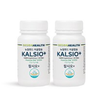 칼시오 어골칼슘 80캡슐 2병 뉴질랜드비소성 뼈영양제 현지정부인증 kalsio 650mg