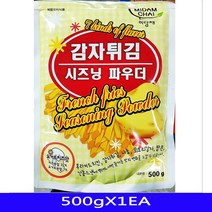 감자튀김양념 감자시즈닝 복합조미 양념감자 대용량 업소용 식재료 감자소스 튀김소스 더시즈닝 500gX1EA 감자튀김소스 요거트치즈맛 W3BEF13 1 설탕/대체제 유형:, 1, 본상품선택