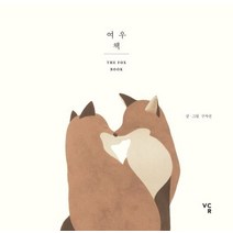 여우책, VCR, 구자선
