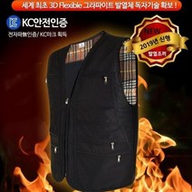 국산 HOT 발열조끼 충전식 조끼 세탁가능 온열조끼 단체복 보온 난방 낚시 등산 작업 레져