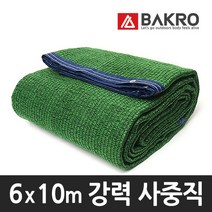 바크로 강력 사중직 4면 봉제 차광막 그늘막, 1개, 6m x 10m (사중직 4면)