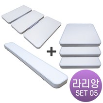 라인조명 LED 라리앙 슬림 무타공 거실 방 주방 센서직부, 세트05-라리앙 슬림 (무타공)