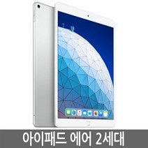 아이패드 에어 2세대 16GB 32GB 64GB WiFi/LTE 셀룰러 기가 정품, Wi-Fi
