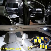 더뉴 맥스크루즈 LED 실내등 초고휘도 라이트, T101P