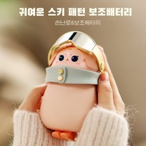 PYHO 귀여운 USB 충전식손난로 휴대용손난로 보조배터리 크리스마스 집들이 선물, 갈색