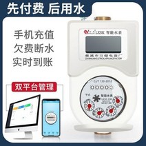 스마트폰카드체크기 무선단말기 신신모바일단말기 블루투스 선불 수량계 무선 주파수 IC 카드 휴대 전화 원격 스캔 코드 지불 대여 객실 검침, DN25 무선 버전 원격 충전 미터