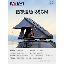 전자동 루프탑텐트 야외 SUV 캠핑 아웃도어 자동차 차량용 세단, 스포츠185m