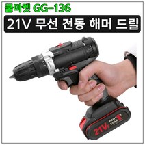 케이케이문 21V 무선 전동 드릴 세트, 2개배터리