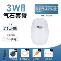 휴대용산소발생기 산소 펌프 충전 듀얼 산소 펌프 낚시 전용 리튬배터리 usb 소형 양낚시-50660, 옵션10