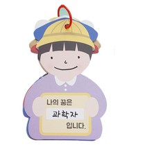 유치원 우리이웃 직업 나의꿈 학습 북아트 만들기 4인 스토리책 복지관 활동지북 이야기북