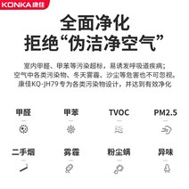 공기살균기 제습기공기청정기 미니 원룸 항알러지 Konka 공기 청정기 가정용 포름알데히드 제거 연기 냄새 음이온 소형 정수기 신선한 소독 기계, [04] Konka H Classic*5 필터