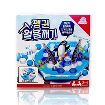 7000 펭귄얼음깨기 펭귄보드게임 펭귄트랩 조심조심 가족게임 모임게임