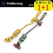 이간지러움 셔틀랜드쉽독유대감놀이 닥스훈트터그놀이 댕댕이이갈이장난감 대형, 1개
